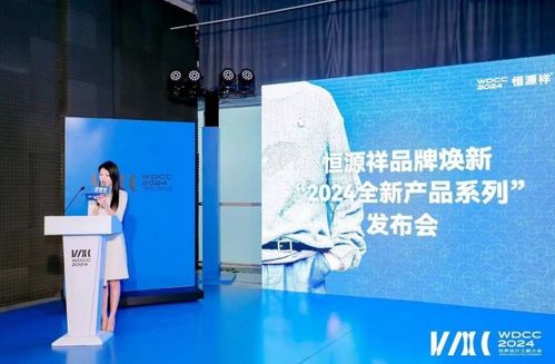 恒源祥2024 海派風情織就未來，數字互聯煥新經典