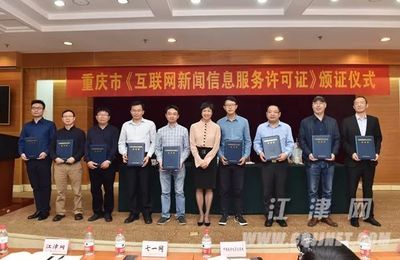 江津喜獲國家級互聯網服務認證，成為重慶區縣唯一標桿