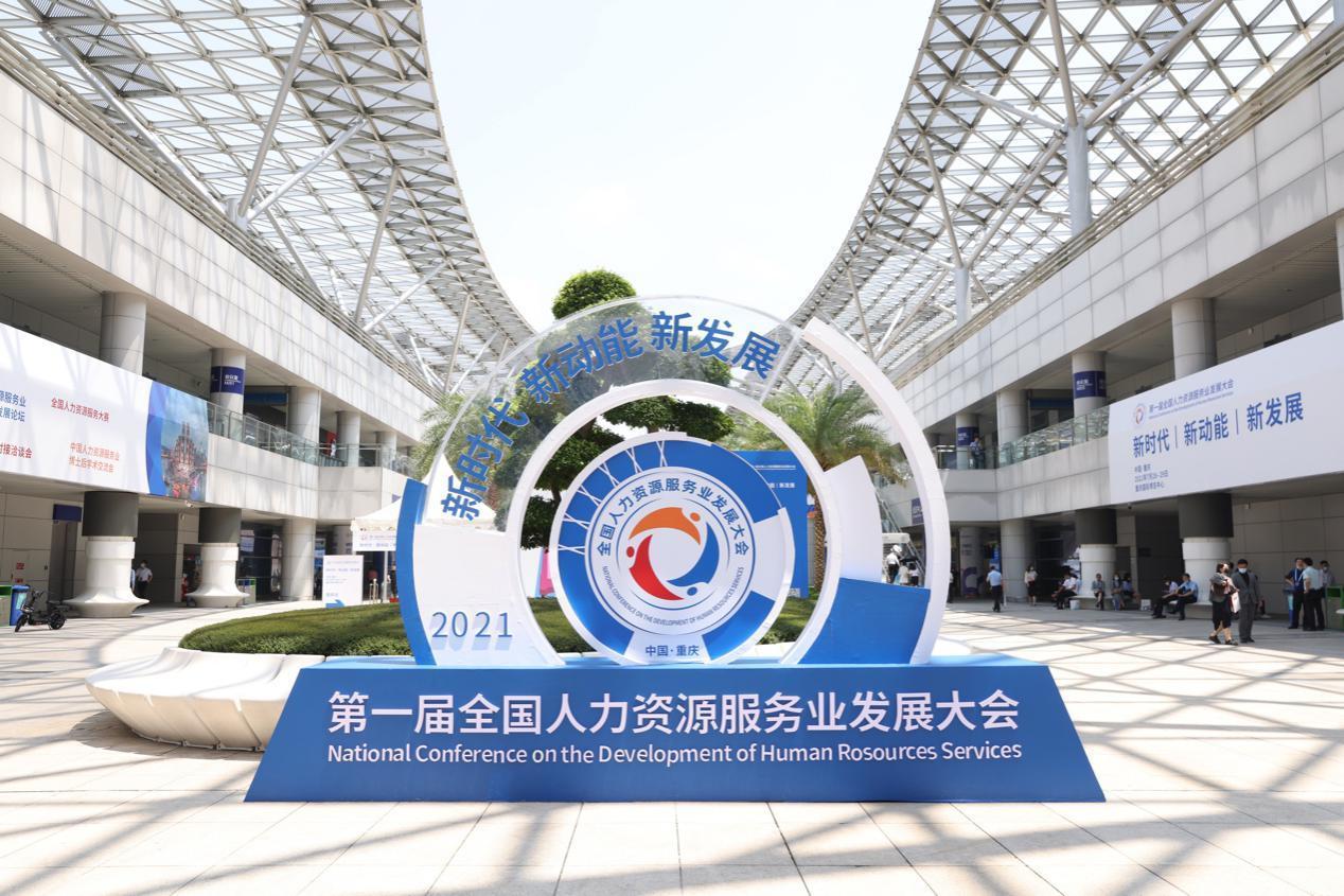 重慶市巴南區互聯網界聯合會正式成立 凝心聚力促發展，共建清朗網絡空間