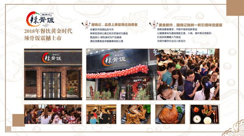 勞累一天，來(lái)一份美味的骨頭飯 酒店管理及信息咨詢服務(wù)的雙重享受