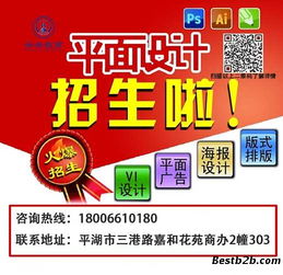 在嘉興平湖，如何通過云舟圖文設計制作提升平面設計、企劃編排與廣告技能