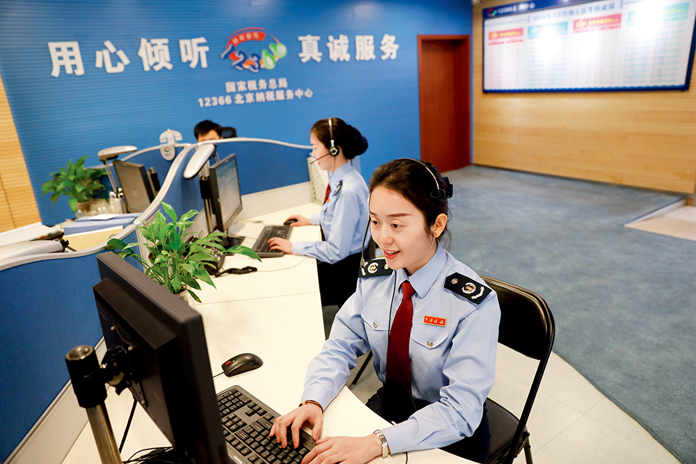 從知識冊到數(shù)據(jù)庫 12366中的中國稅收現(xiàn)代化信息咨詢服務(wù)
